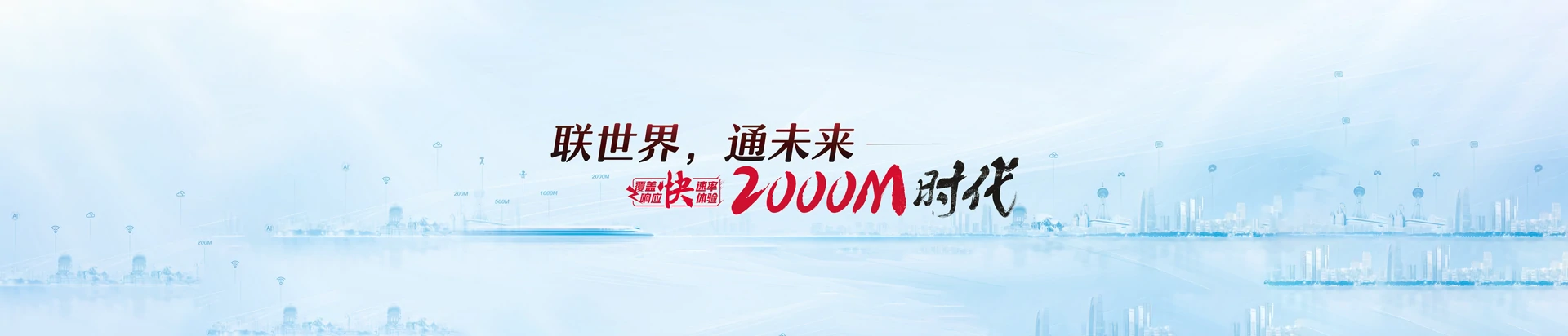 五桂山联通宽带