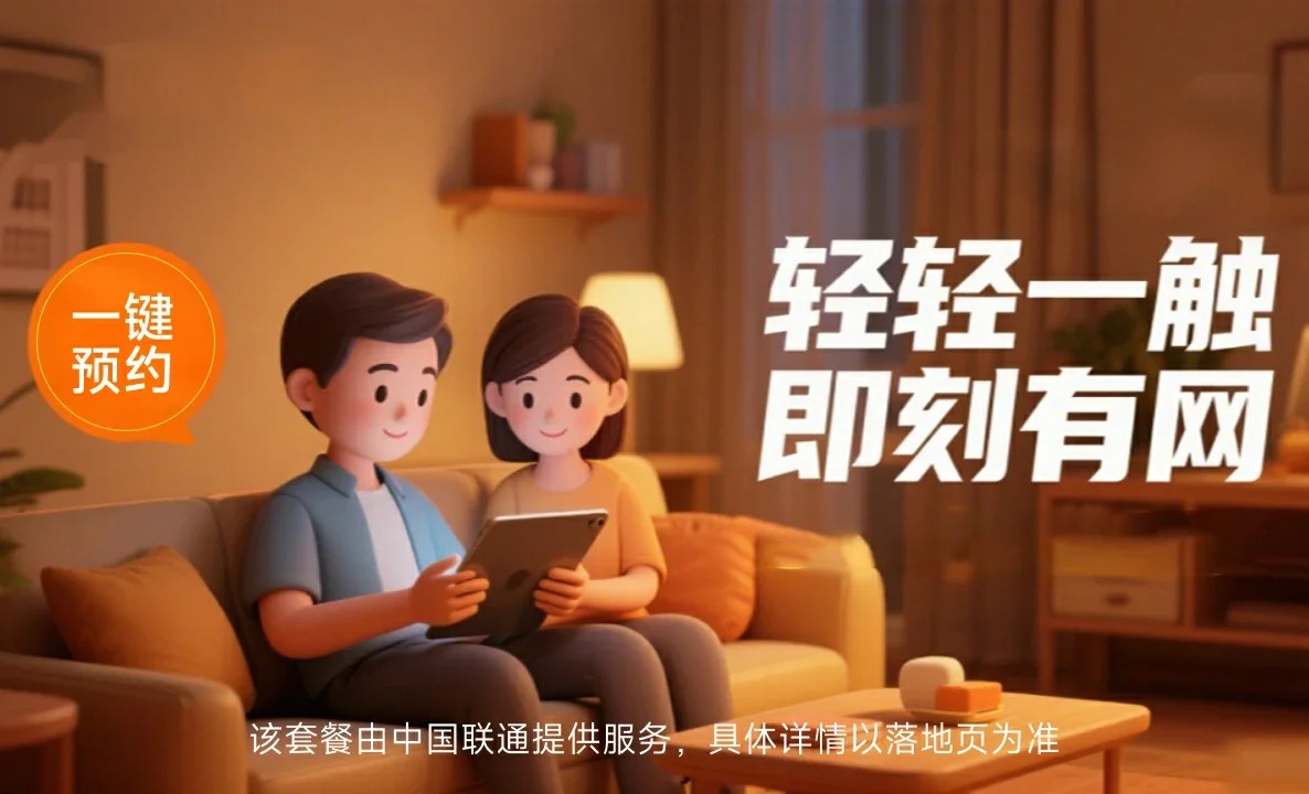 五桂山中国联通