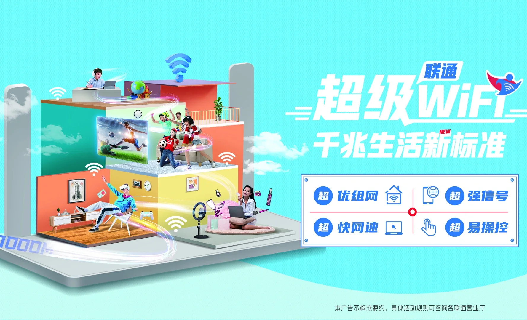 五桂山中国联通